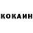 Cocaine Эквадор Aved Kalajian