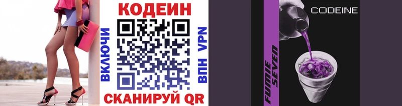 Купить  Аргун  Codein напиток Lean (лин) 
