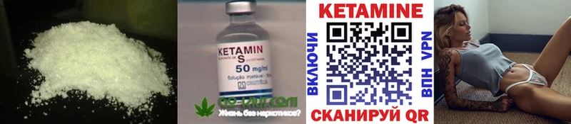 Кетамин VHQ Купить где Аргун