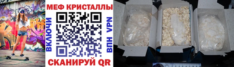 МЯУ-МЯУ кристаллы Аргун