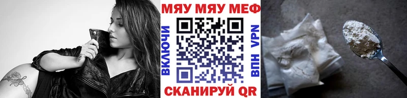 Меф мяу мяу кристаллы Аргун