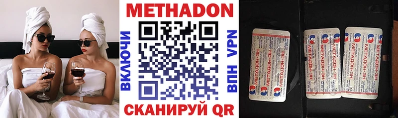 Купить  Аргун  Метадон VHQ 